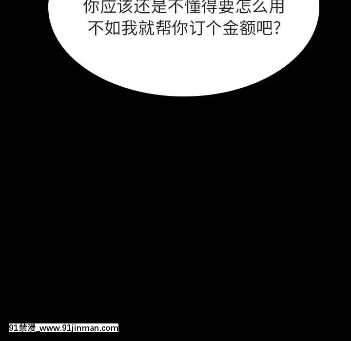 秘密合約1-45話[拳皇 h漫]