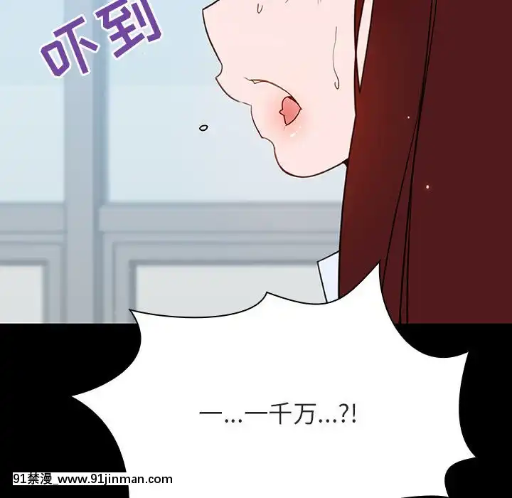 秘密合約1-45話[拳皇 h漫]