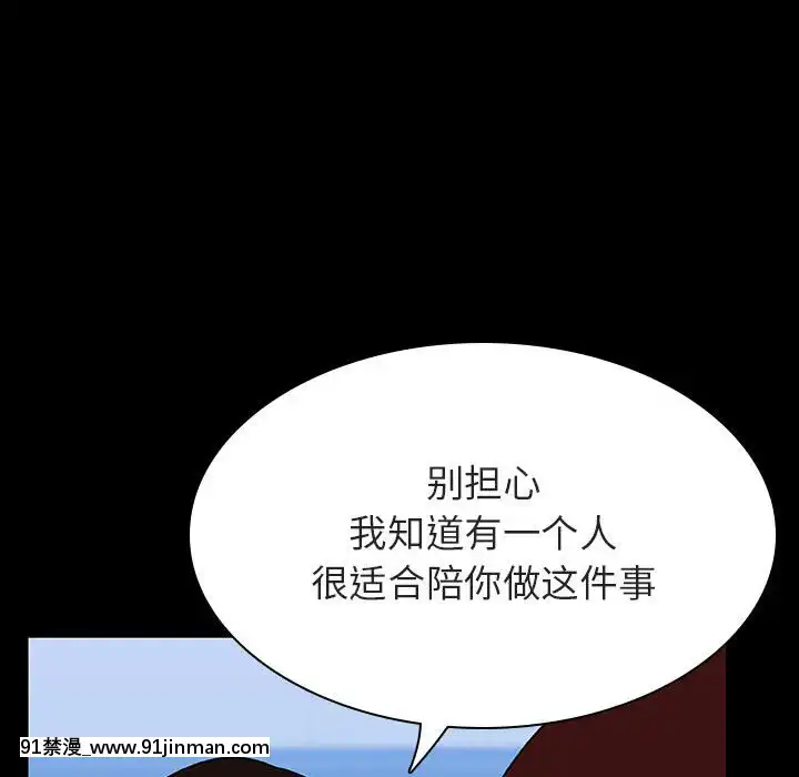 秘密合約1-45話[拳皇 h漫]