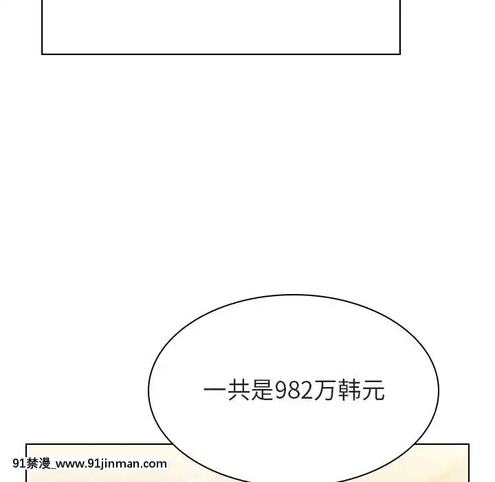 秘密合約1-45話[拳皇 h漫]