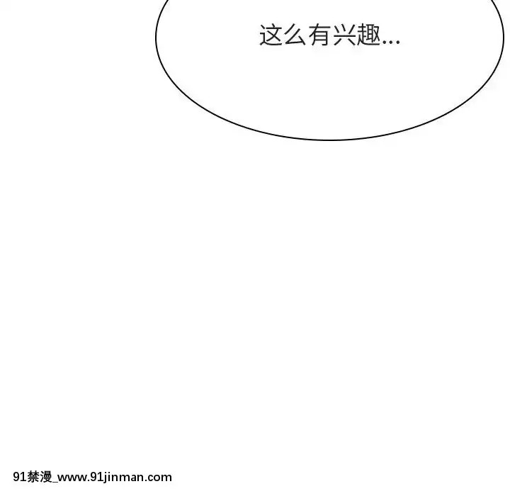 秘密合約1-45話[拳皇 h漫]