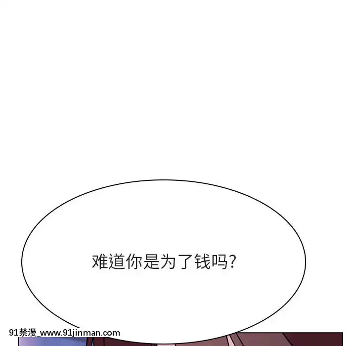 秘密合約1-45話[拳皇 h漫]