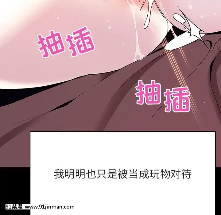 秘密合約1-45話[拳皇 h漫]