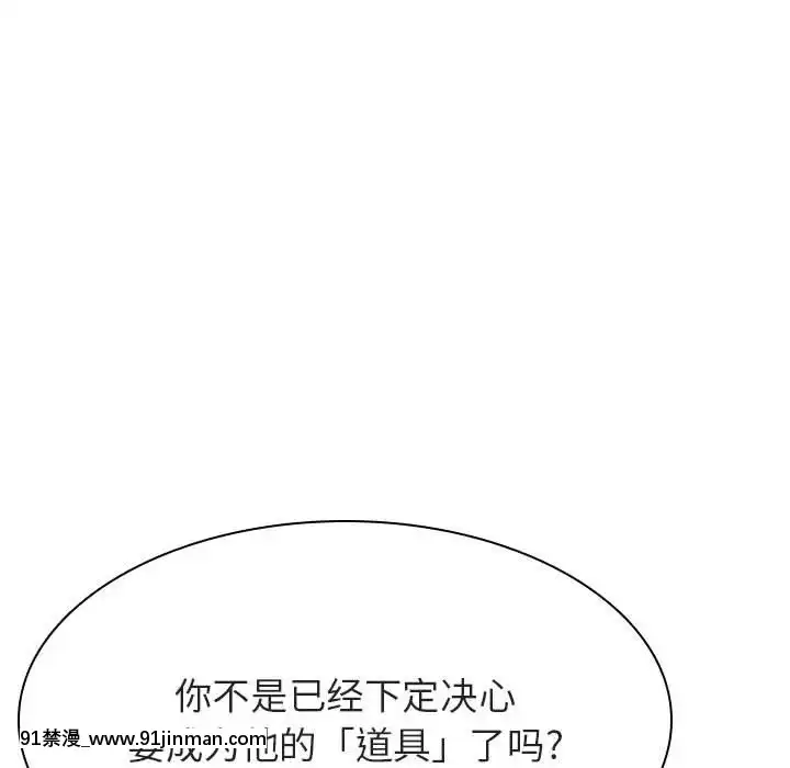 秘密合約1-45話[拳皇 h漫]