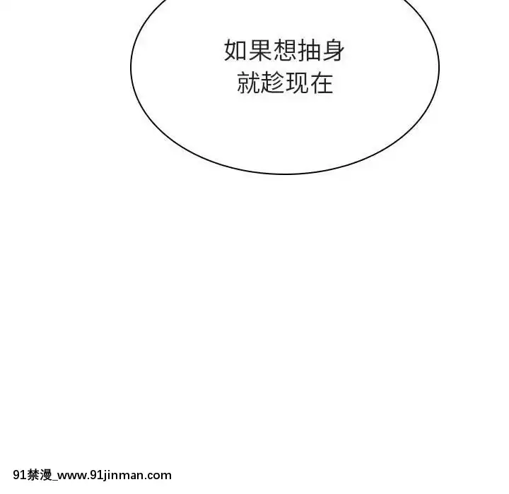 秘密合約1-45話[拳皇 h漫]