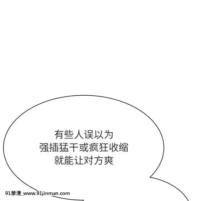 秘密合約1-45話[拳皇 h漫]