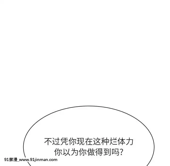 秘密合約1-45話[拳皇 h漫]