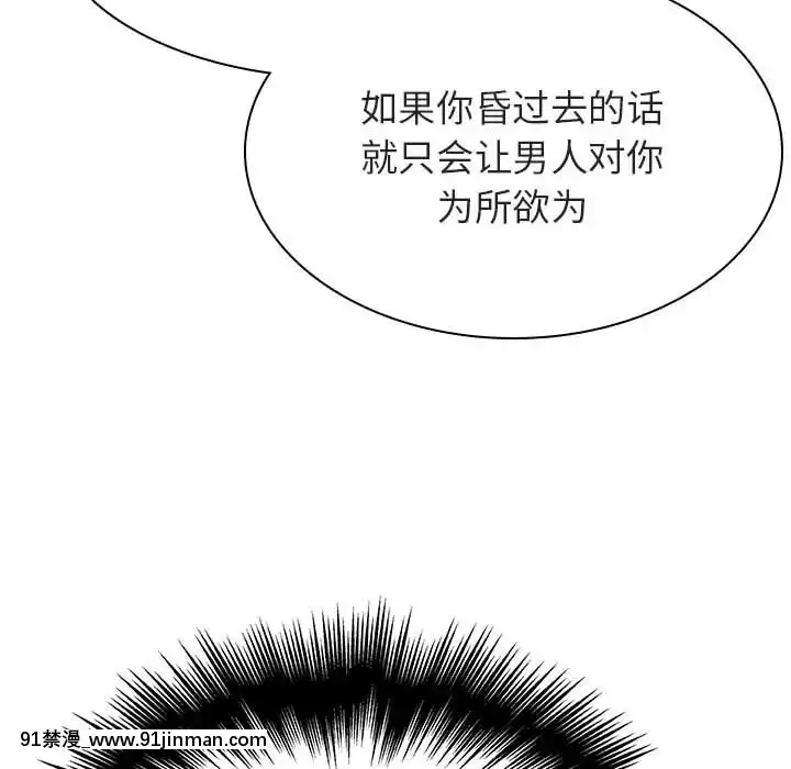 秘密合約1-45話[拳皇 h漫]