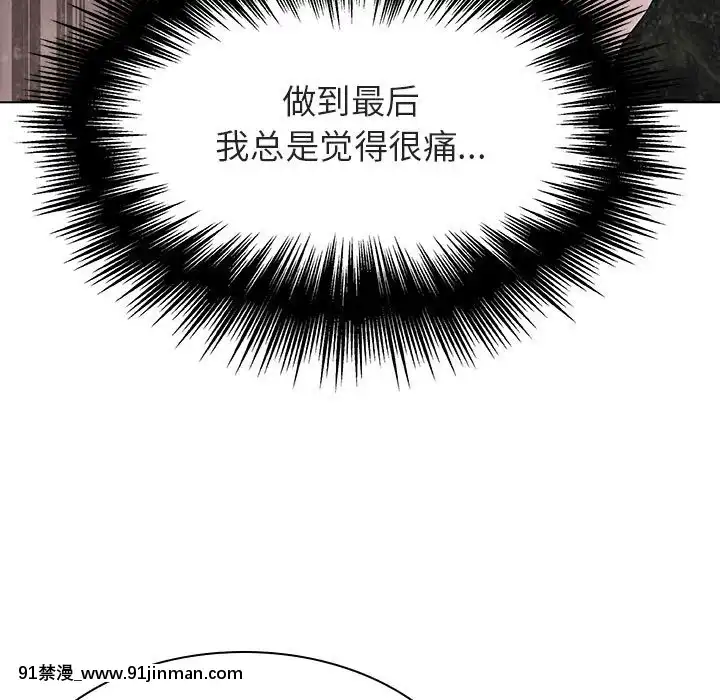 秘密合約1-45話[拳皇 h漫]