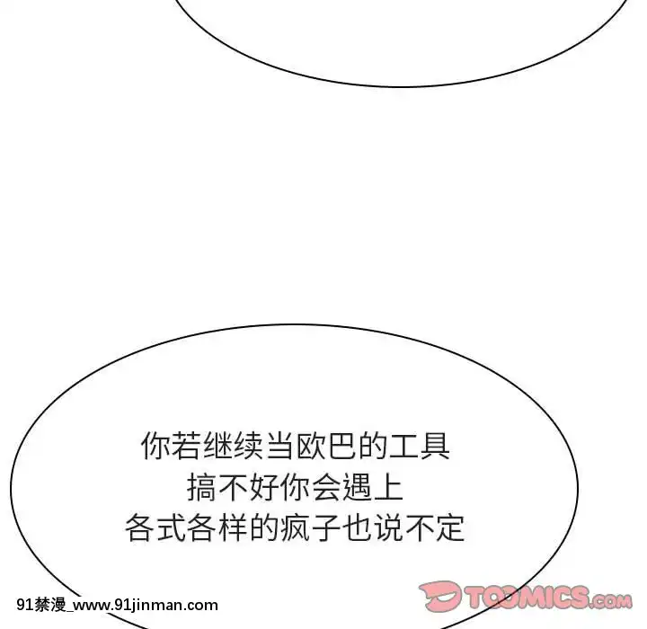 秘密合約1-45話[拳皇 h漫]