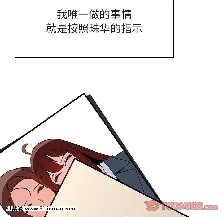 秘密合約1-45話[拳皇 h漫]