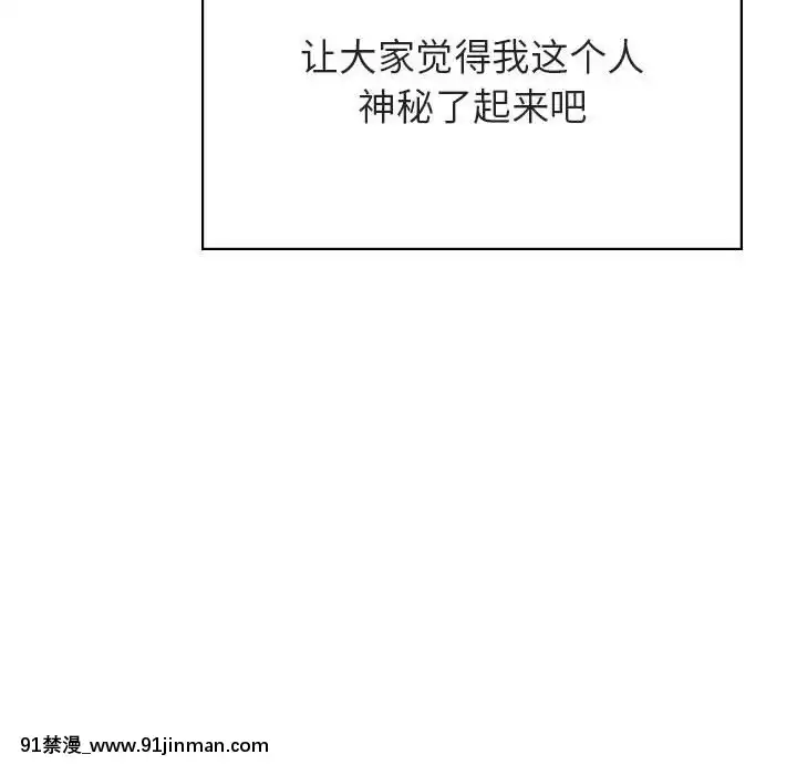 秘密合約1-45話[拳皇 h漫]