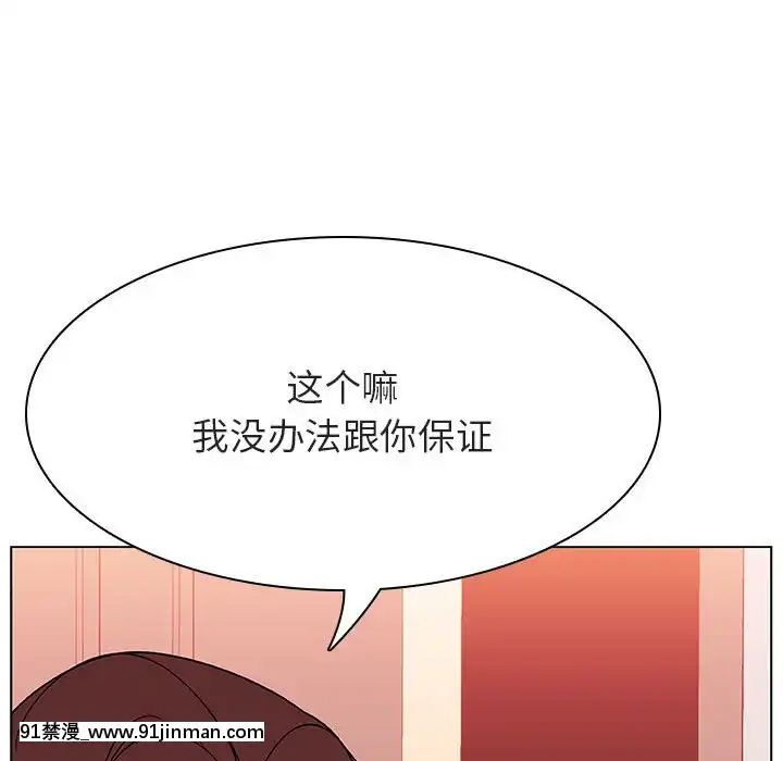 秘密合約1-45話[拳皇 h漫]
