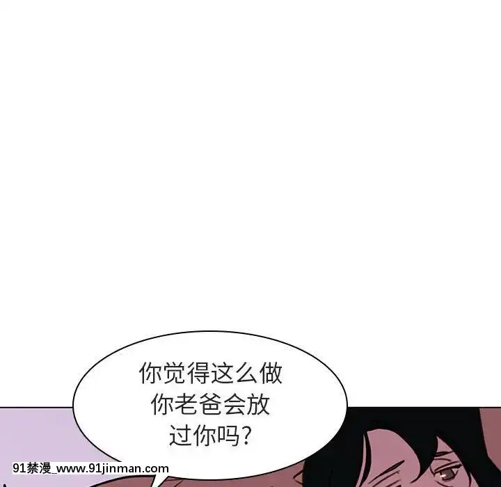 秘密合約1-45話[拳皇 h漫]