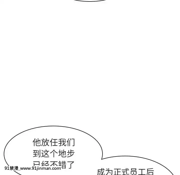 秘密合約1-45話[拳皇 h漫]