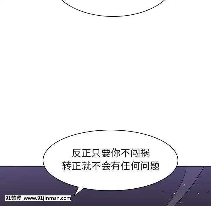 秘密合約1-45話[拳皇 h漫]