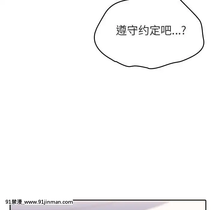 秘密合約1-45話[拳皇 h漫]