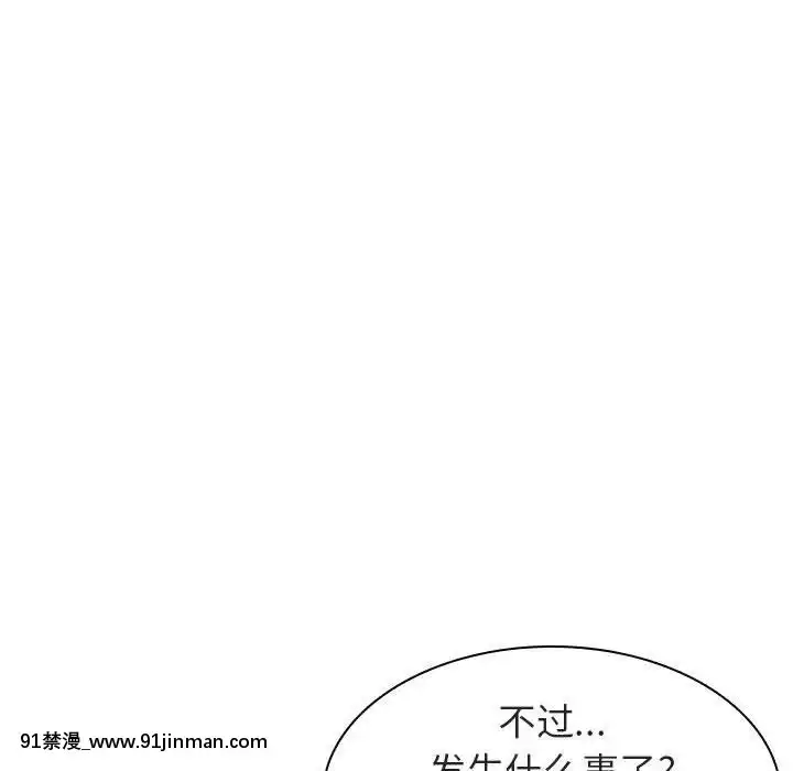 秘密合約1-45話[拳皇 h漫]