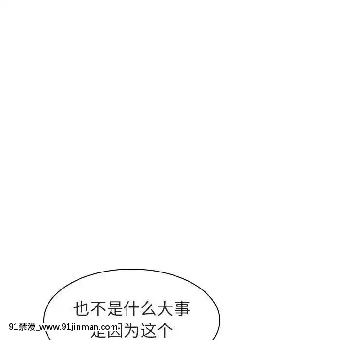 秘密合約1-45話[拳皇 h漫]