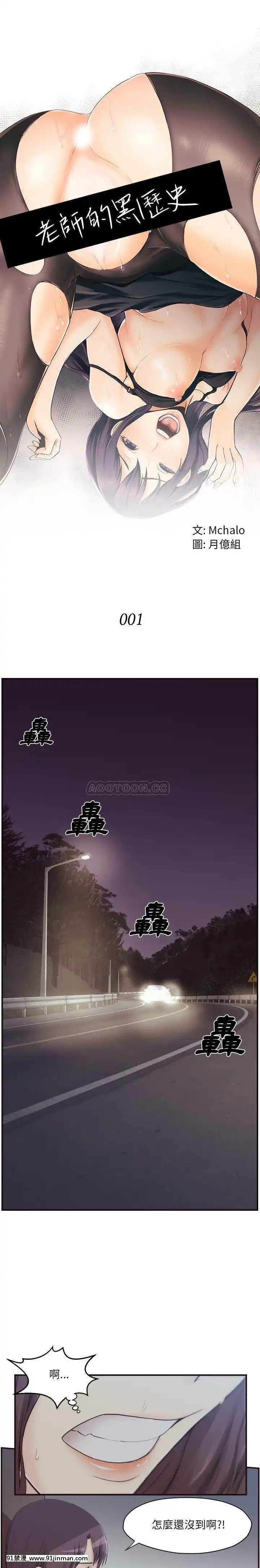 老師的黑歷史1-35話[18h mm comic]
