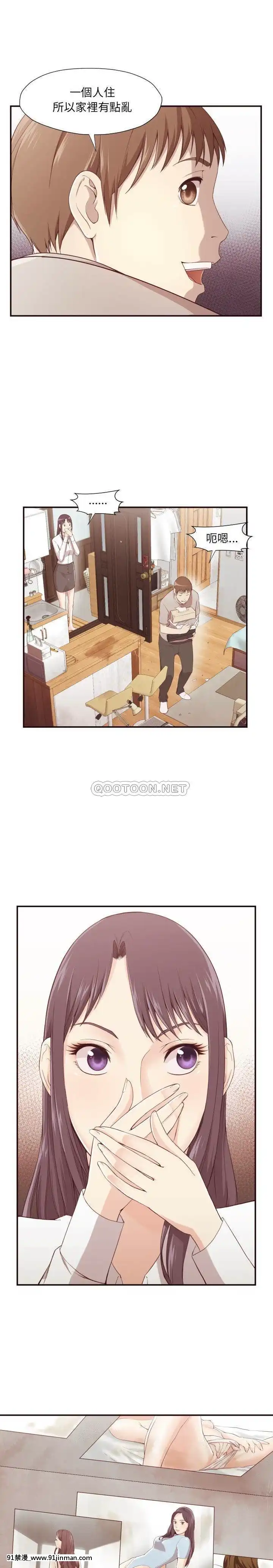 老師的黑歷史1-35話[18h mm comic]