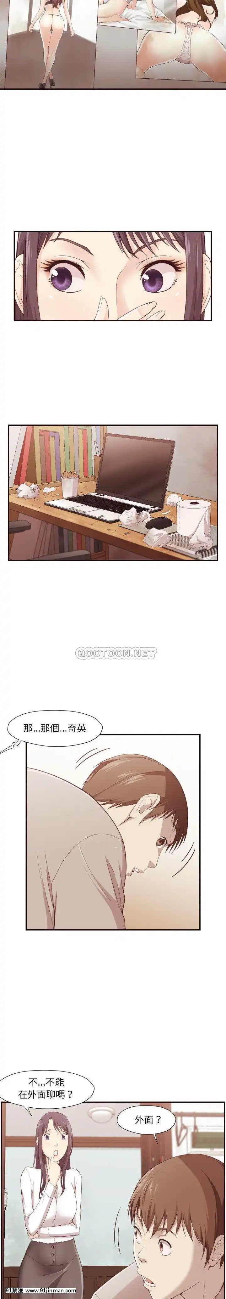 老師的黑歷史1-35話[18h mm comic]