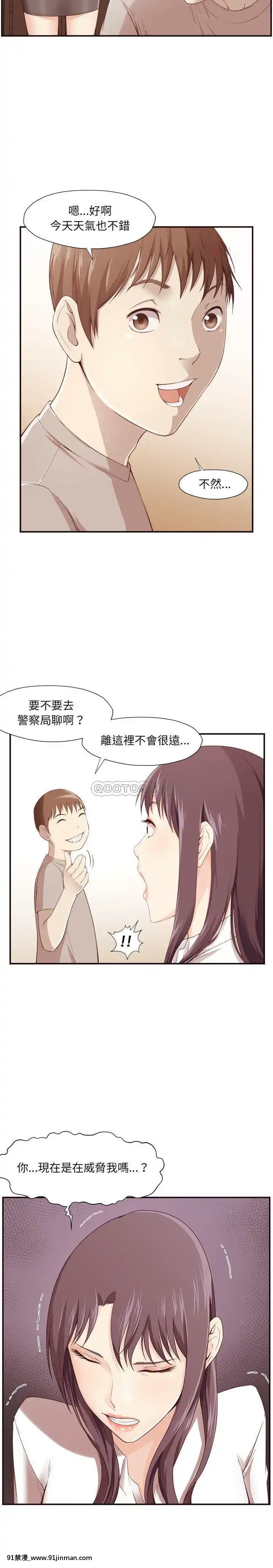 老師的黑歷史1-35話[18h mm comic]