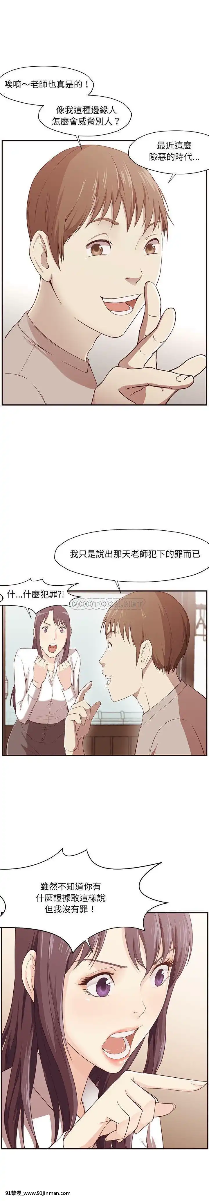 老師的黑歷史1-35話[18h mm comic]
