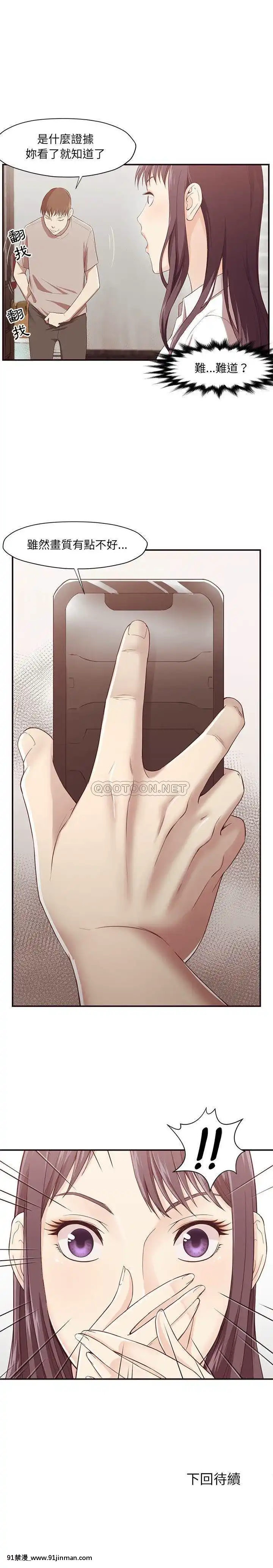 老師的黑歷史1-35話[18h mm comic]