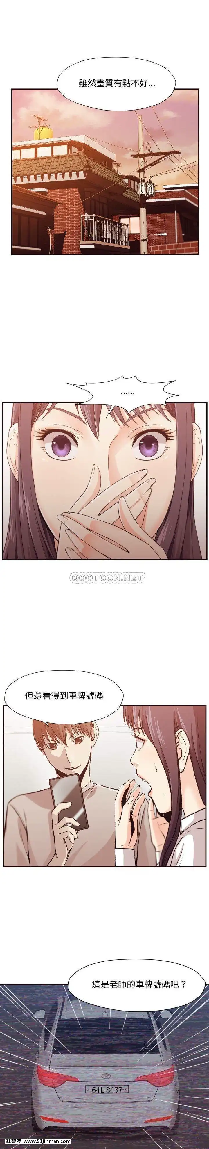 老師的黑歷史1-35話[18h mm comic]