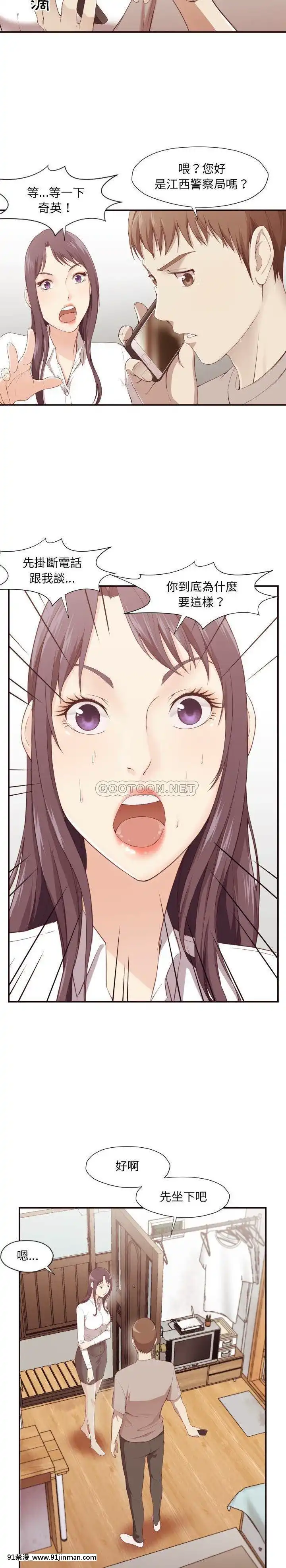 老師的黑歷史1-35話[18h mm comic]