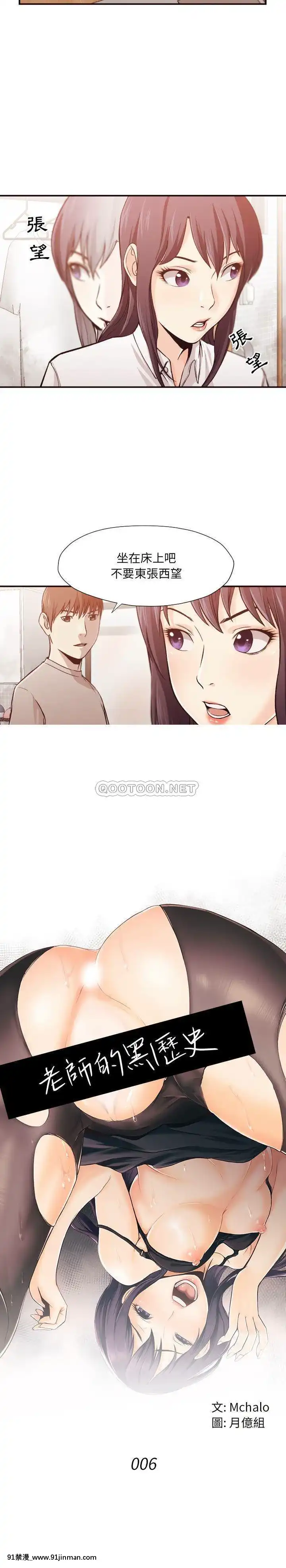 老師的黑歷史1-35話[18h mm comic]