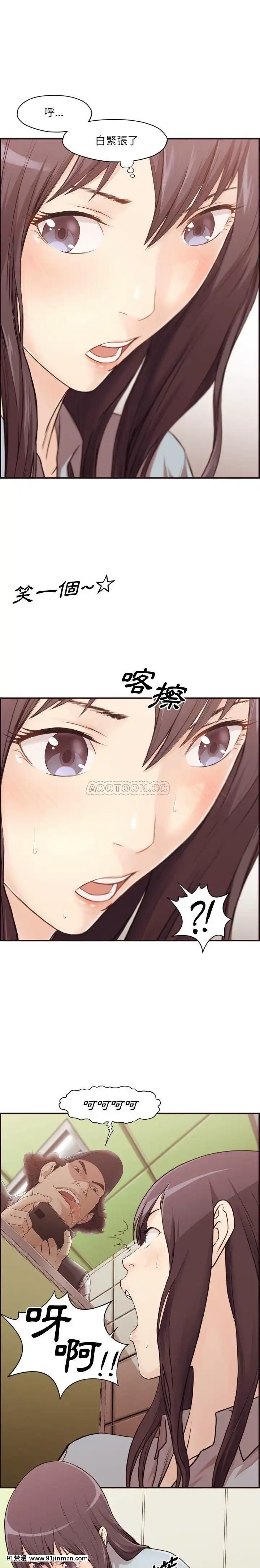 老師的黑歷史1-35話[18h mm comic]