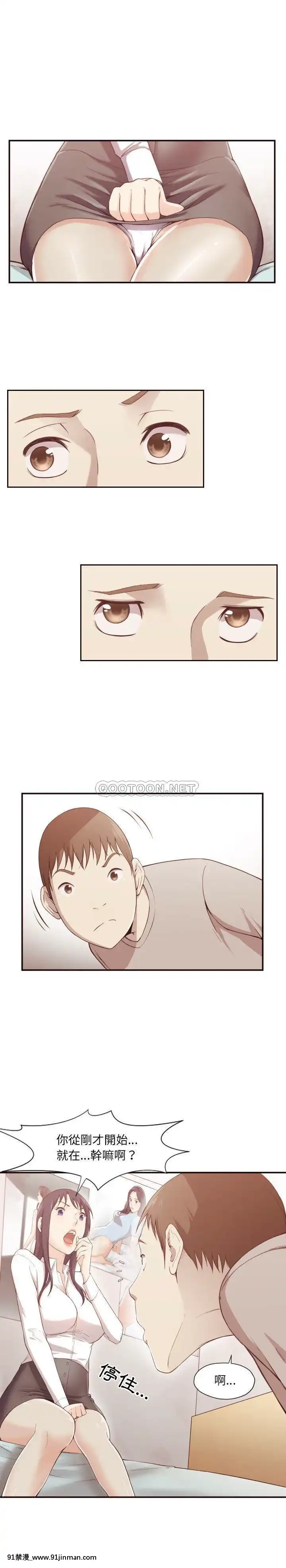 老師的黑歷史1-35話[18h mm comic]