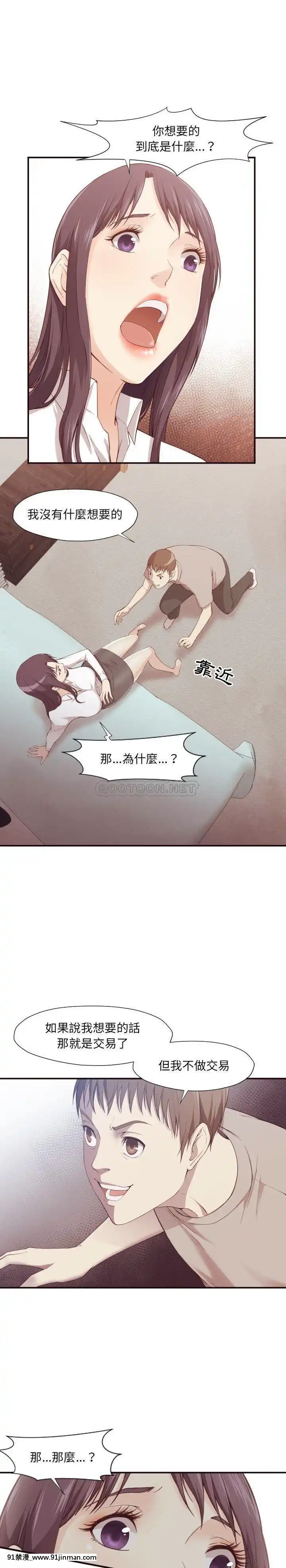 老師的黑歷史1-35話[18h mm comic]