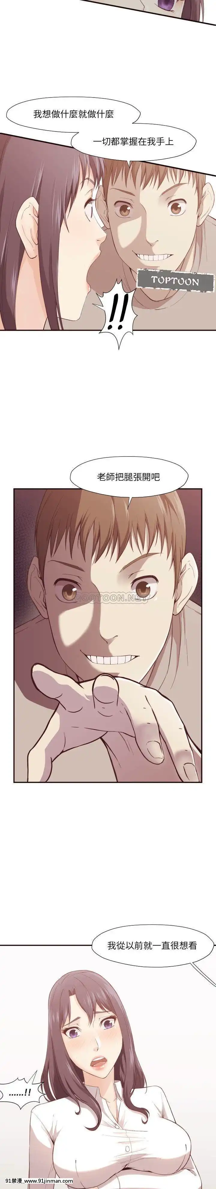 老師的黑歷史1-35話[18h mm comic]