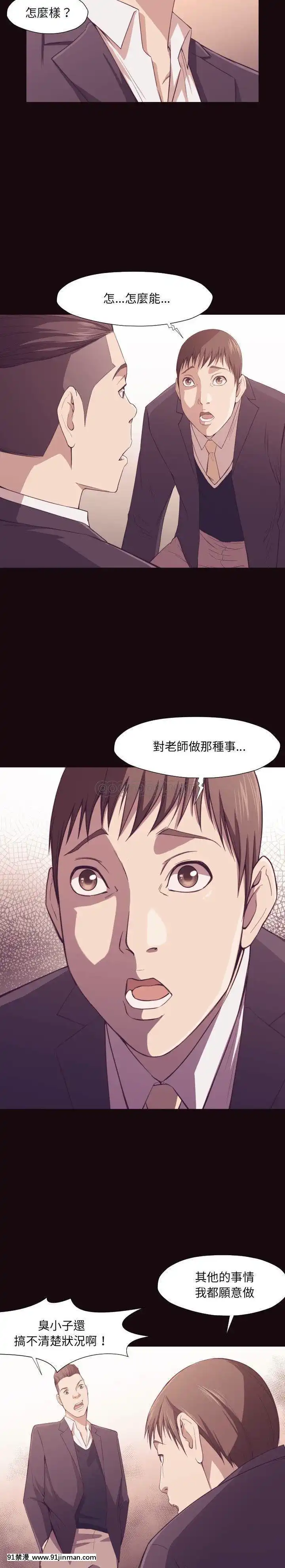 老師的黑歷史1-35話[18h mm comic]