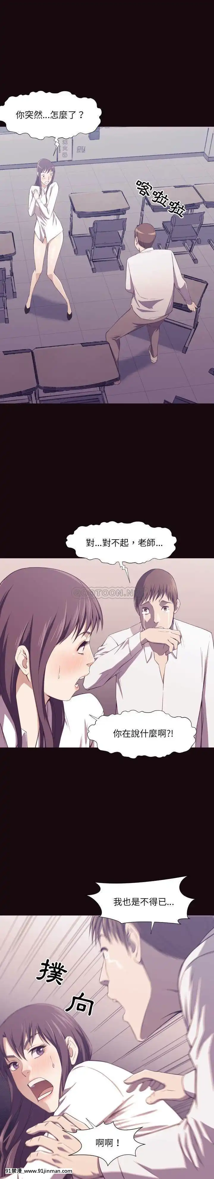 老師的黑歷史1-35話[18h mm comic]