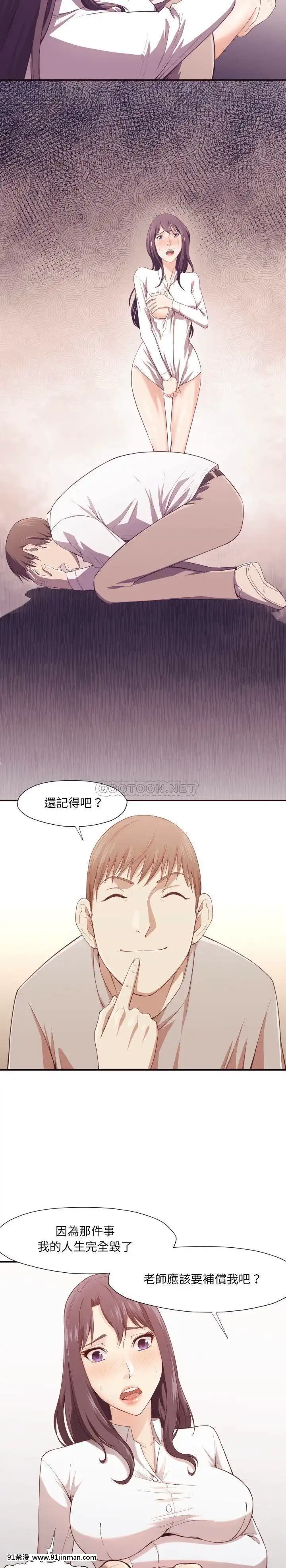 老師的黑歷史1-35話[18h mm comic]