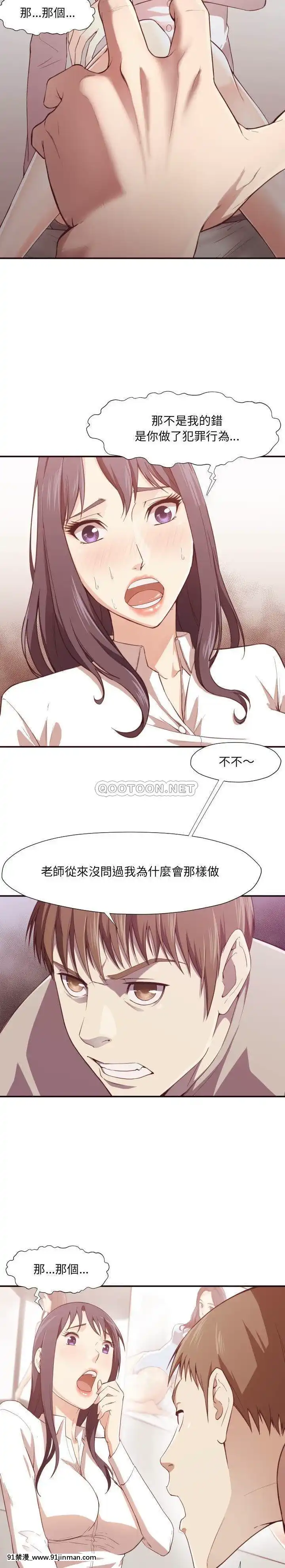 老師的黑歷史1-35話[18h mm comic]