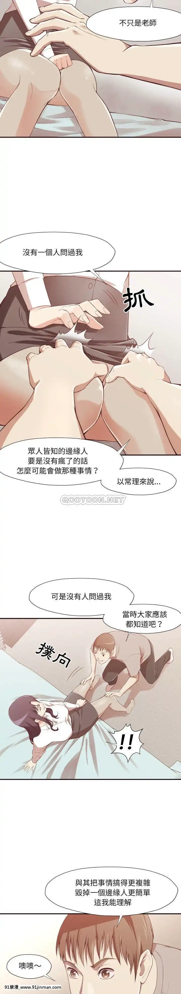 老師的黑歷史1-35話[18h mm comic]