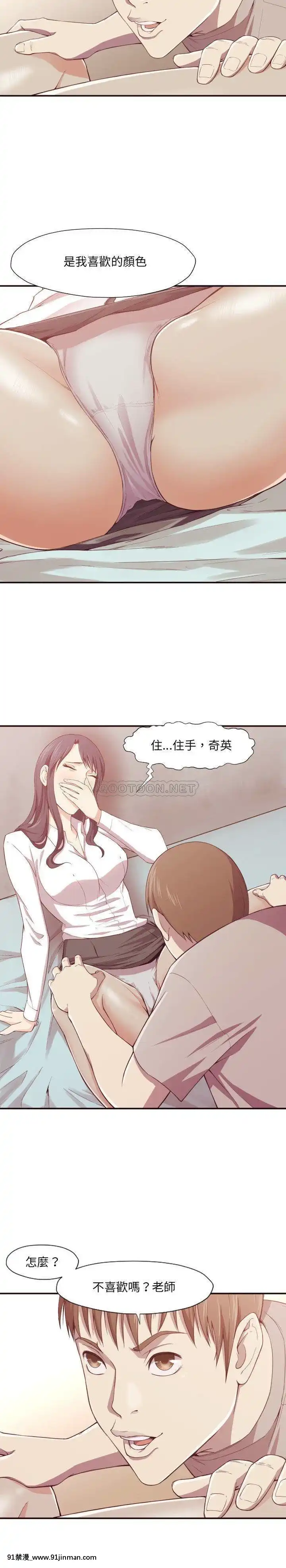 老師的黑歷史1-35話[18h mm comic]