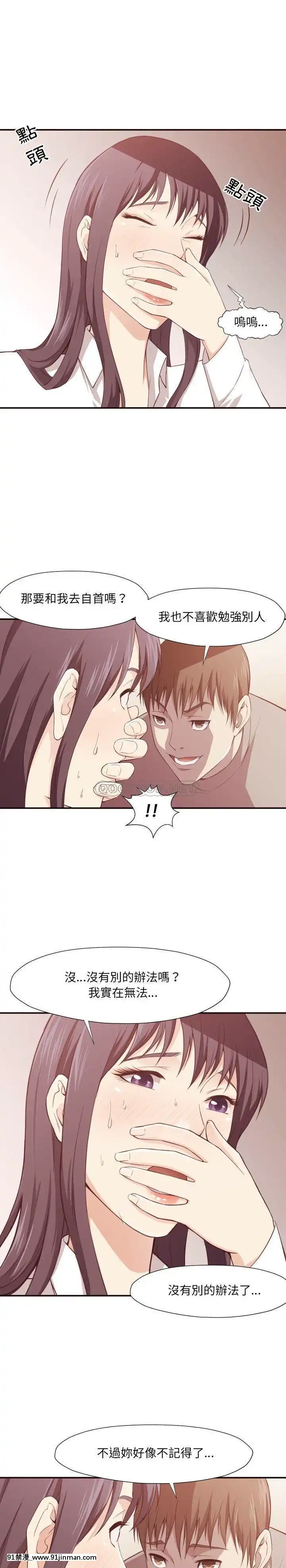 老師的黑歷史1-35話[18h mm comic]