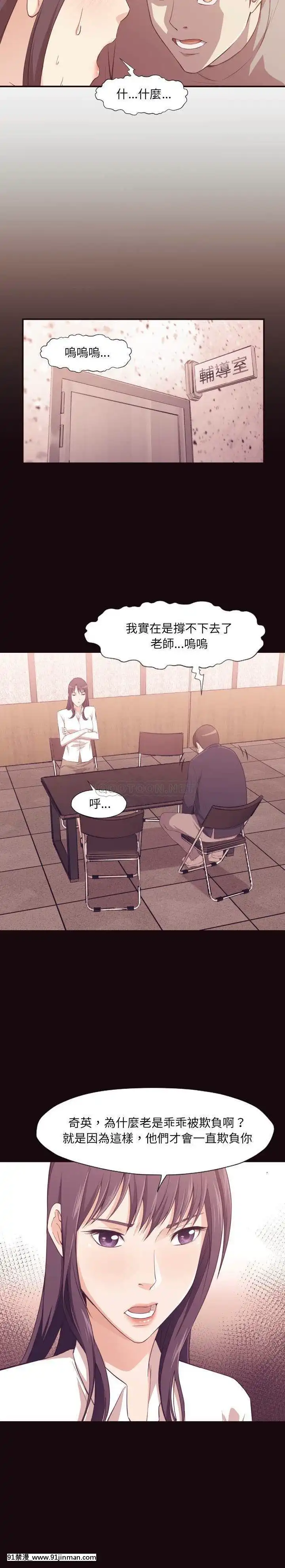 老師的黑歷史1-35話[18h mm comic]