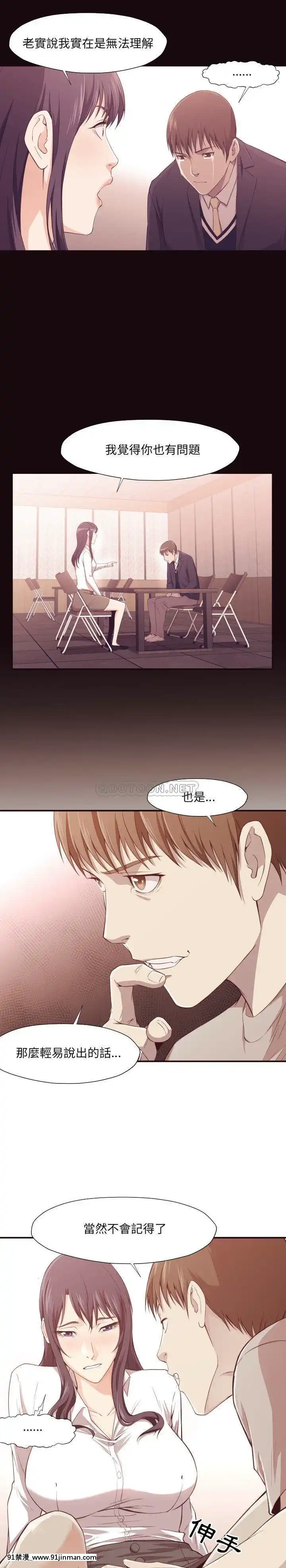 老師的黑歷史1-35話[18h mm comic]