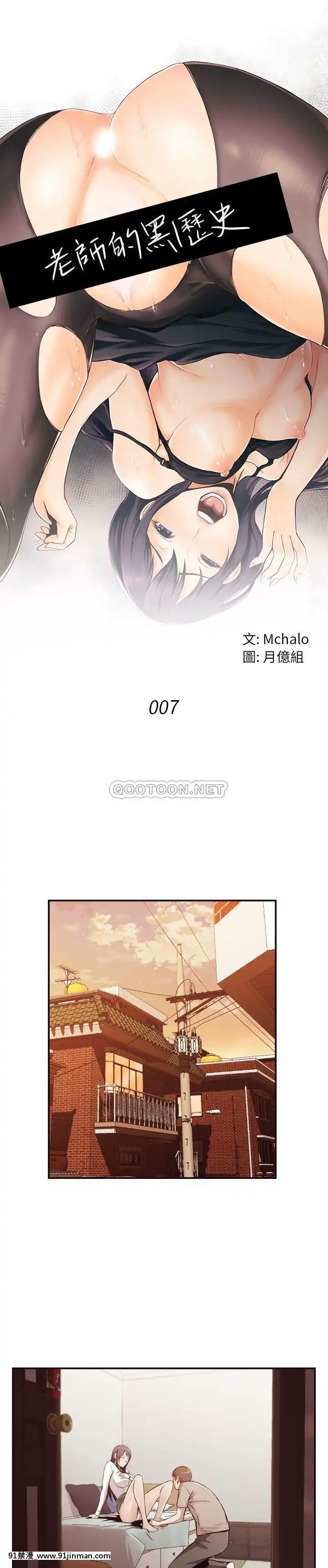 老師的黑歷史1-35話[18h mm comic]