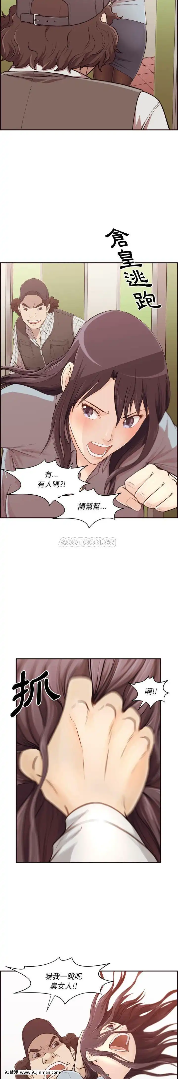 老師的黑歷史1-35話[18h mm comic]