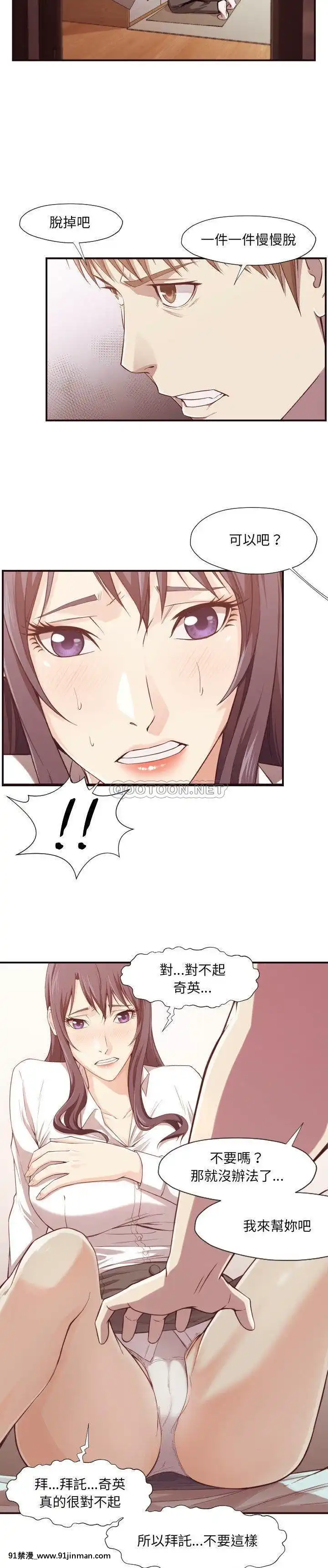 老師的黑歷史1-35話[18h mm comic]