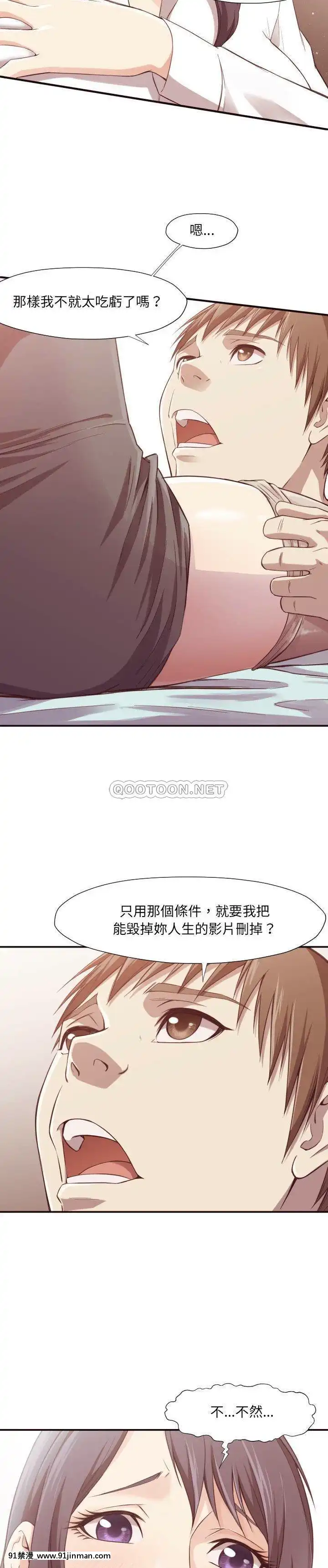 老師的黑歷史1-35話[18h mm comic]