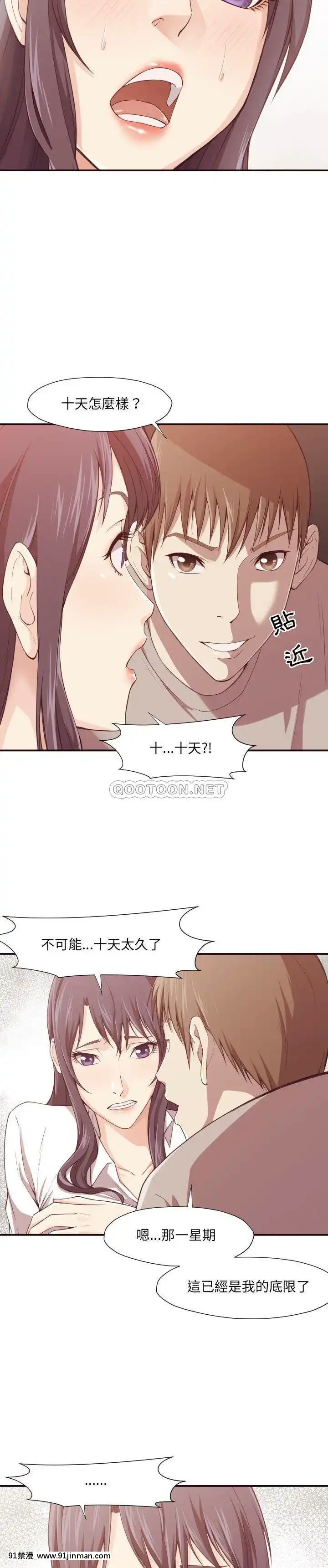 老師的黑歷史1-35話[18h mm comic]